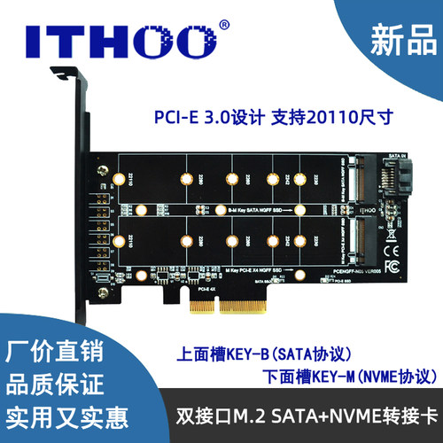 M.2 NVMe SSD NGFF转PCIE X4转接卡M Key-b双接口支持20110固态