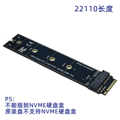 MACBOOK硬盘转普通电脑用