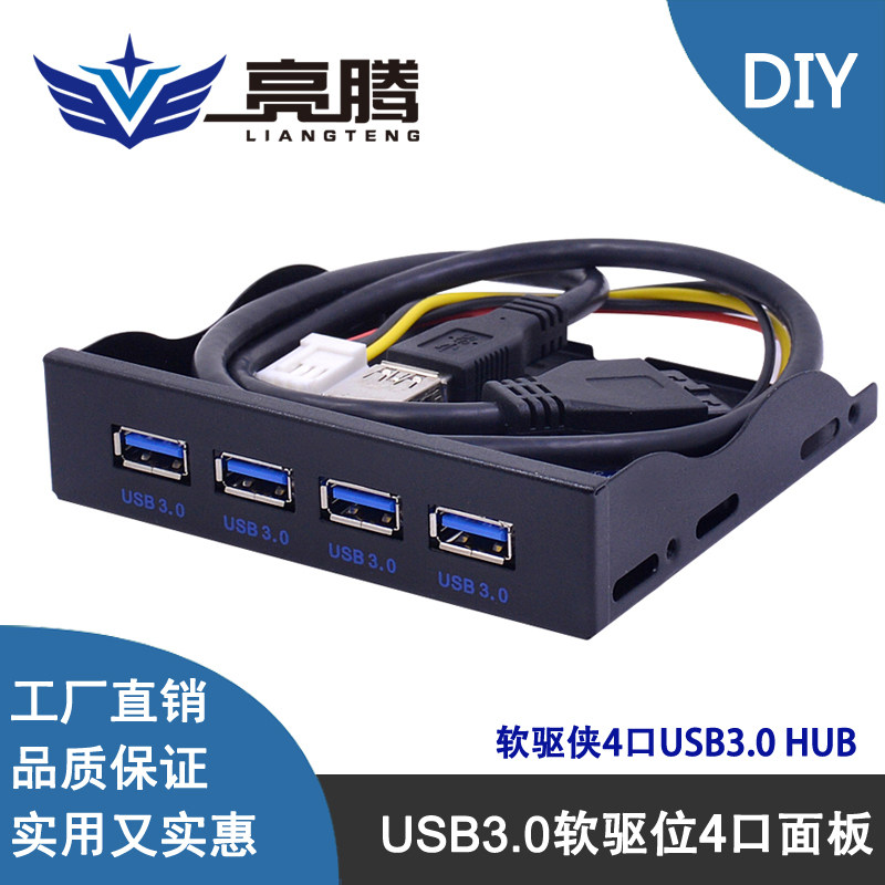 USB3.0前置面板软驱位4口19PIN转4口5Gbps带加强电源集线器HUB|msdalam kategori Perkakasan komputer/monitor/Komputer Zhou Bian, Komputer Zhou Bian, komputer lain Zhou Bian - dari Buy2taobao.com untuk memberikan perkhidmatan ejen Taobao profesional membeli