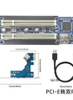 PCI-E转双PCI插槽转接卡M2扩展外接采集卡声卡ASM1083/PI7C9X111