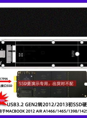 适用于MACBOOK AIR 2010/11/12 A1465/1466/1425/1369/1370硬盘盒