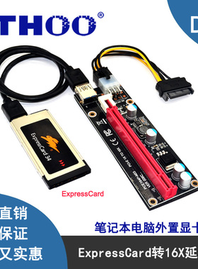 mpcie笔记本外置外接PCI-E独立显卡Mini EXPRESS接16X显卡线