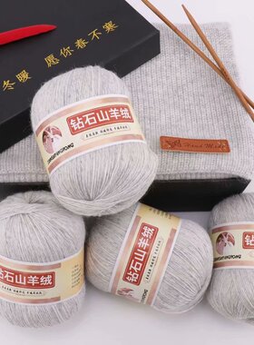 羊绒线围巾线手工diy