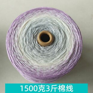 1500克八股加捻丝光棉线纯棉渐变色毯子线七星毯魔纹毯子线蛋糕线