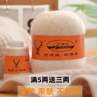 鹿王羊绒线正品手编中细毛线山羊绒编织毛衣围巾线羊绒线团不起球