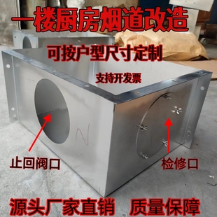 厨房烟道改造油烟管道盒子1楼水泥烟道砸掉改不锈钢烟道箱
