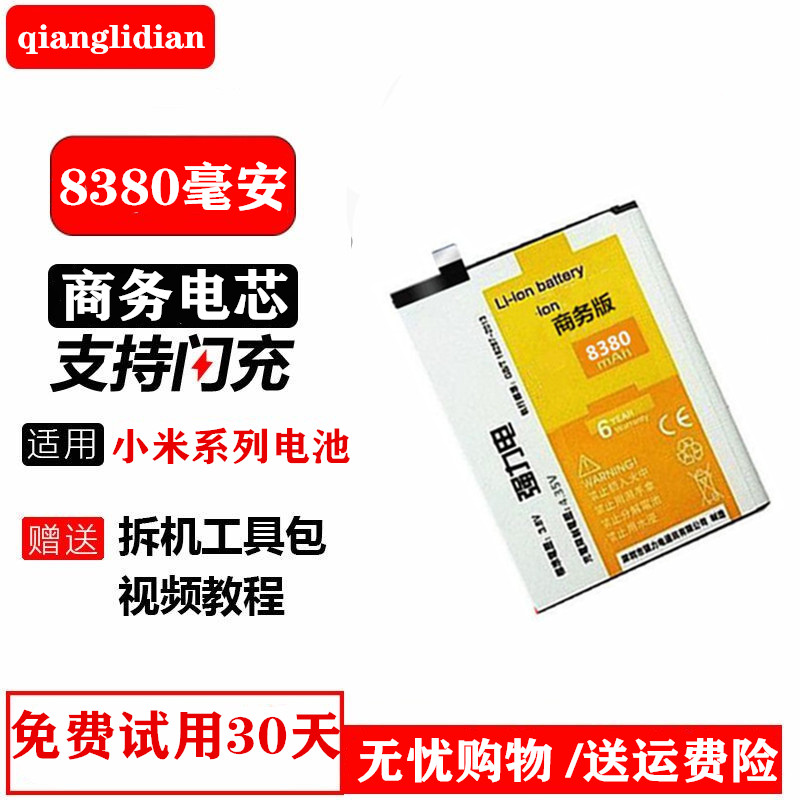 适用小米8/8SE/米9/9SE/小米10红米6/7/note5/K30/K20pro原装电池 3C数码配件 手机电池 原图主图