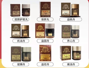 益宠堂三金化石丹狗狗托消丹养心丹猫咪续筋接骨丹犬用消坚化瘤丹