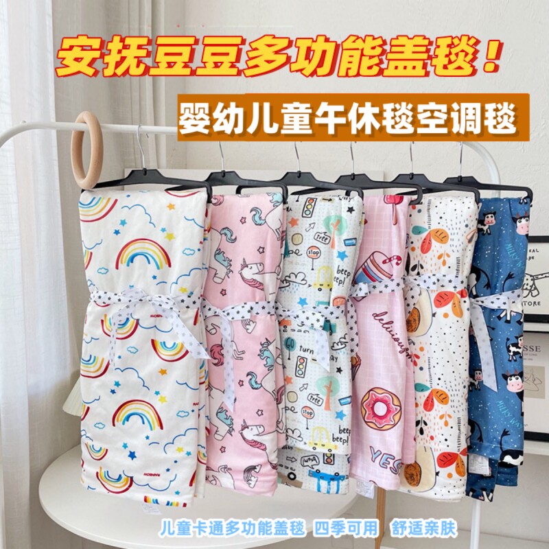 豆豆被夏天新款宝宝盖毯新生儿抱被幼儿园午睡被子儿童空调毯薄款