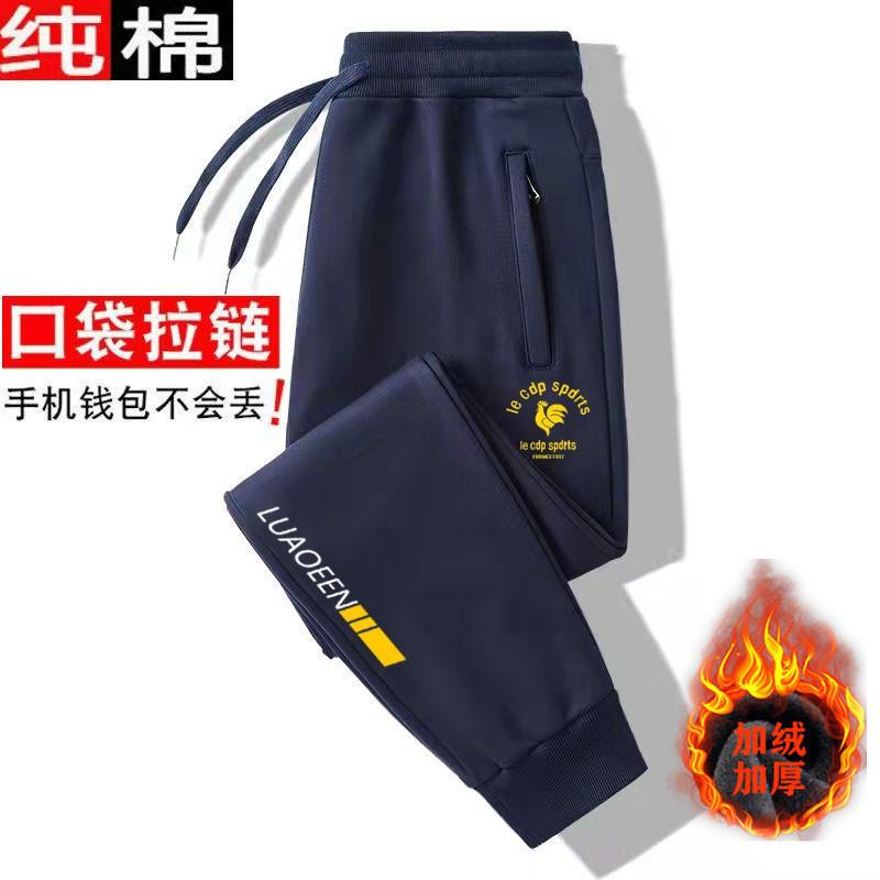 口袋拉链加绒加厚男士运动裤宽松大码200斤纯棉卫裤束脚裤保暖裤