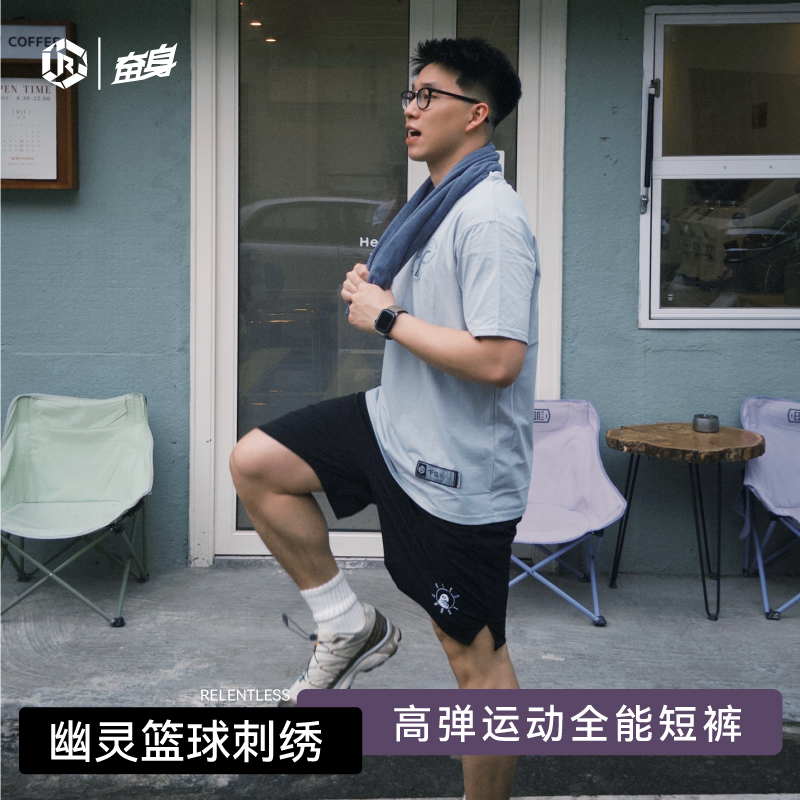 奋身幽灵篮球刺绣lu感面料高弹全能短裤篮球四分不过膝速干运动男