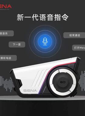 塞纳SENA60SEVO哈曼卡顿摩托车头盔蓝牙耳机内置BOSE喇叭单元Mesh