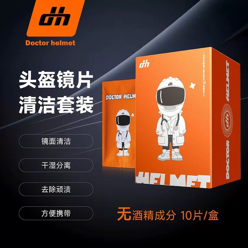 头盔医生烘干器便携式