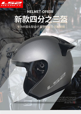 LS2半盔成人四季半盔3C认证