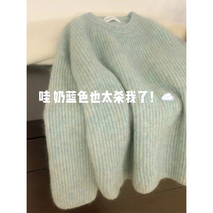 奶蓝色浣熊绒软糯毛衣女秋冬高级感慵懒风加厚套头羊绒针织衫冬季