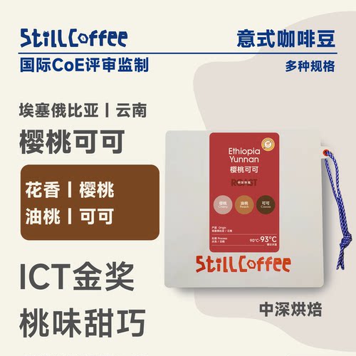 意式拼配咖啡豆拿铁美式浓缩金奖