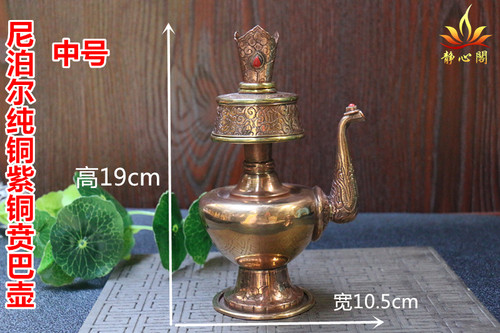 藏传尼泊尔手工纯铜紫铜雕花文巴壶贲巴壶净水灌顶宝瓶中号藏式
