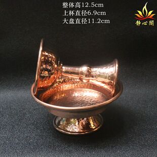 紫铜纯铜供护杯藏式用品佛前水杯摆件护法杯供酒杯圣水杯