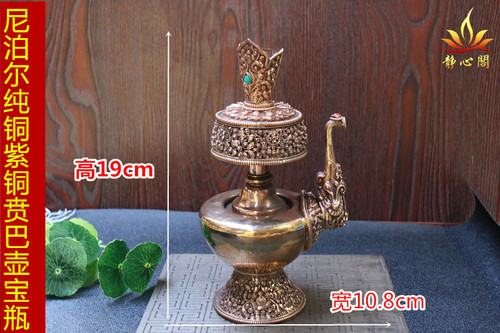 尼泊尔手工艺纯铜紫铜雕花文巴壶贲巴壶水壶宝瓶有嘴摆件居家