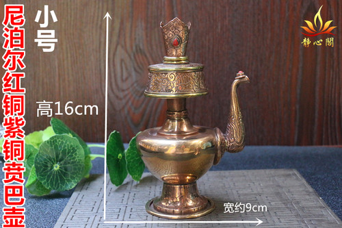 供品摆件尼泊尔贲巴壶