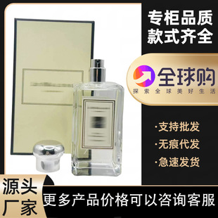 祖马英国梨苍兰香豌豆蓝风铃鼠草与海盐苦橙祖玛香水正装100ml