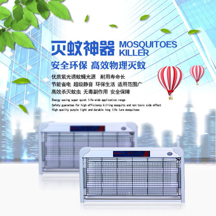 BAOSHIDA LED 전기 모기 킬러 램프는 호텔 레스토랑 및 가정용 파빌리온에서 파리 곤충 및 모기 구충제를 잡아 죽입니다