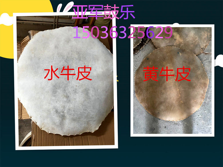 原色黄牛皮 鼓面 鲜牛皮 高音鼓皮各种型号尺寸