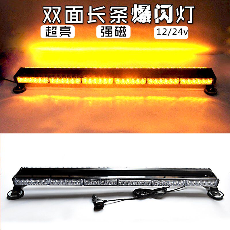超亮车载LED双面长条爆闪报警灯货车拖车工程车大功率警示灯1224V