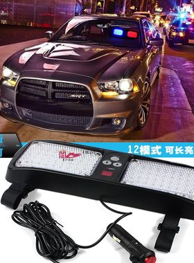 遮阳板灯暴前挡玻璃开道汽车改装