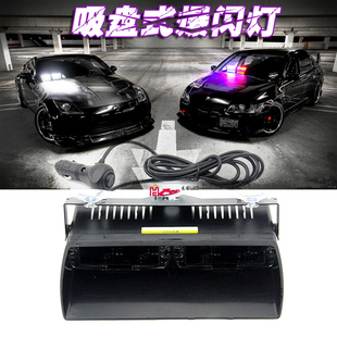 联邦S2强光汽车LED爆闪灯超亮开道警示灯铲子灯吸盘式 雷电反击灯