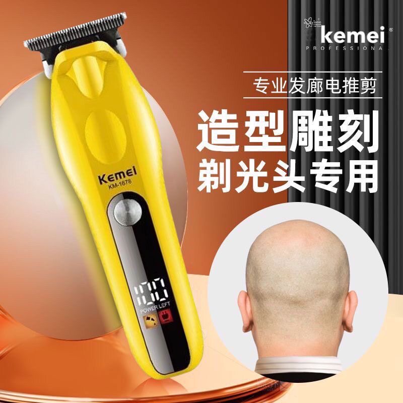 科美电推剪理发器家用剃光头专用神器儿童油头雕刻推剃头发廊推白