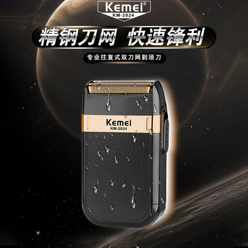 新款剃须刀电动超干净科美2024迷你理发店增白器便携刮胡刀男士