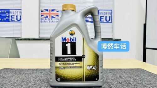 博然车话 欧盟金美孚0W40全合成机油五升装