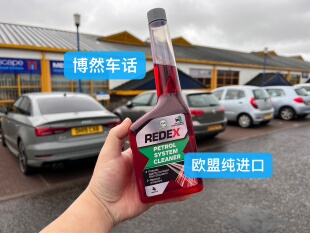 博然车话500毫升汽油REDEX新鲜出厂与英国市场同步拒绝销售过期货