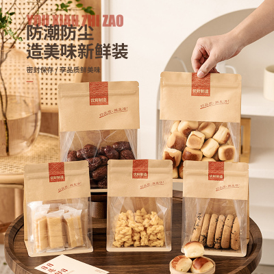 桃酥点心零食拉链袋子