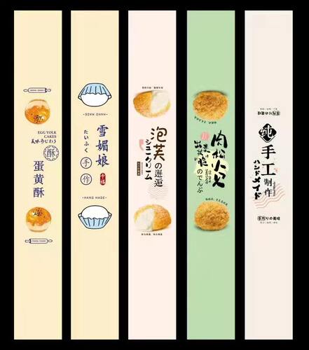 烘焙不干胶雪媚娘蛋黄肉松小贝