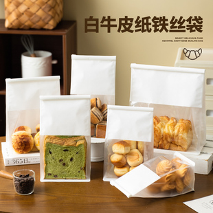 铁丝封条面包吐司袋白皮纸牛角包切片早餐包烘焙糕点打包纸袋定制