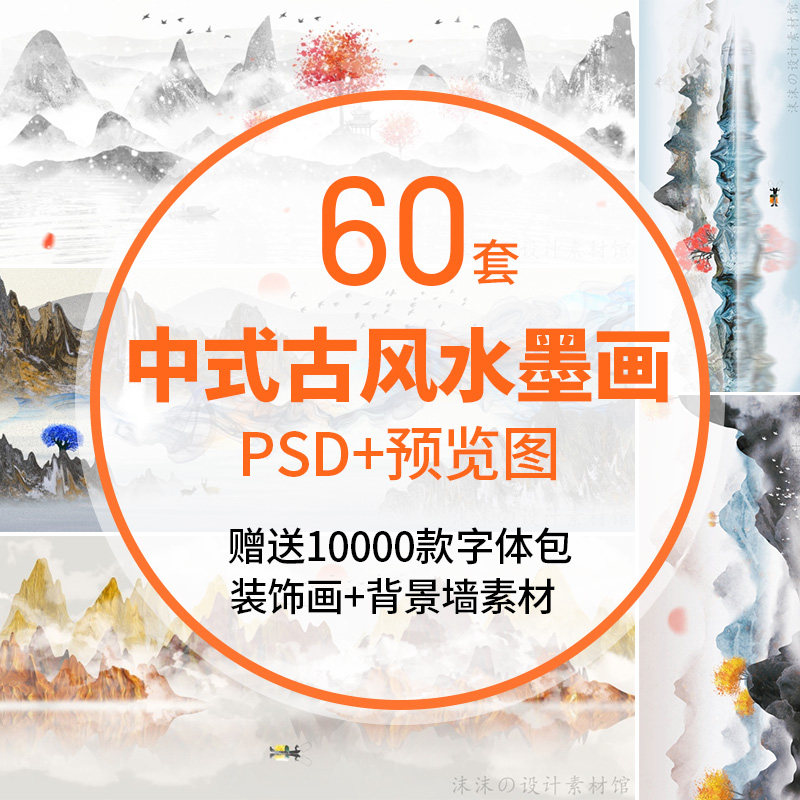 中国风水墨画山水意境海报展板中式古风花鸟高清图库电视背景素材