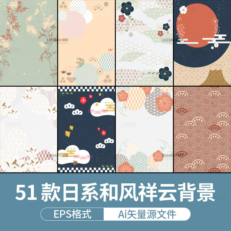 日系和风传统樱花云纹花卉背景海浪祥云底纹装饰图案ai矢量图素材