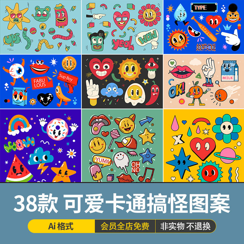可爱卡通手绘表情形象搞怪叛逆复古印花插画图案ai矢量设计素材图