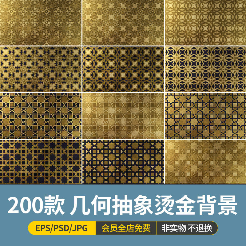 传统东方伊斯兰风格几何抽象艺术烫金背景图案ai矢量psd素材图jpg