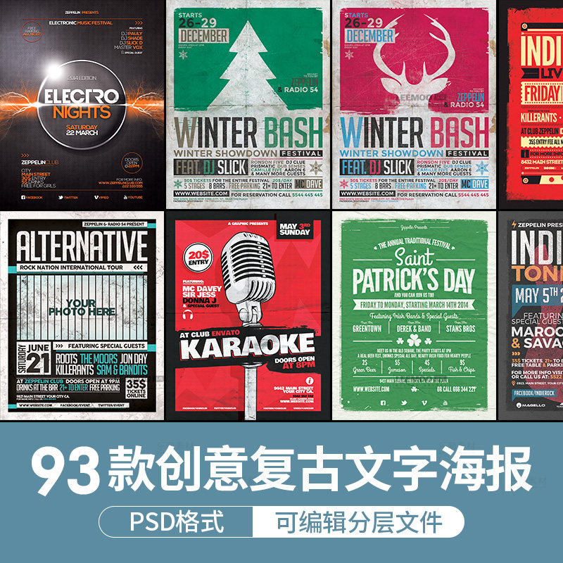 创意复古旧报纸风格广告海报文字排版音乐会宣传单psd模板素材a4