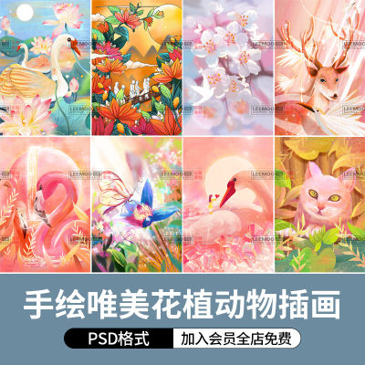 手绘唯美花植动物插画中国风春暖花开花鸟意境海报模板PS设计素材