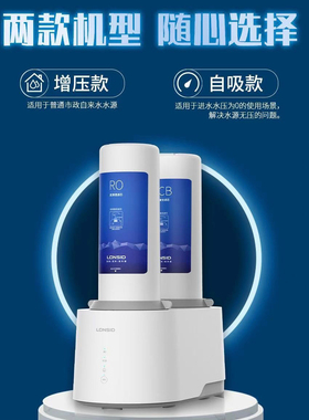 特价LONSID朗诗德净水器云湃75G反渗透RO纯水机直饮加热