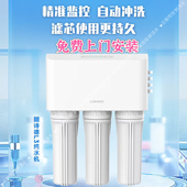 朗诗德净水器家用直饮机净化纯水机Ro反渗透净水机