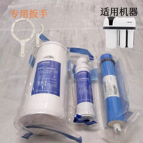 朗诗德净水器80g朗诗德80C原装胖子全套LSD正品AB滤芯