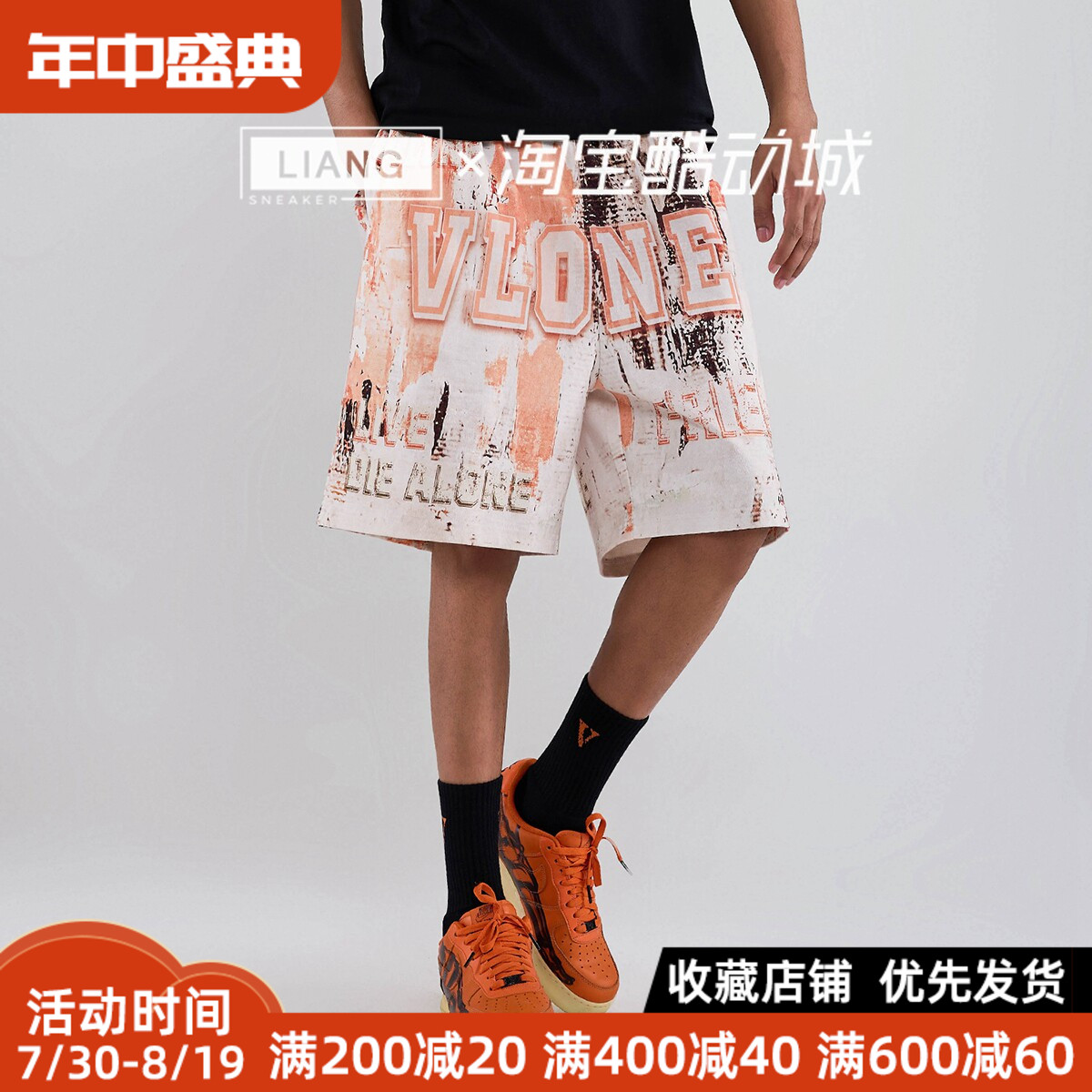 VLONE 涂鸦LOGO标语满印 针织宽松短裤 灰粉色 男女同款 情侣款