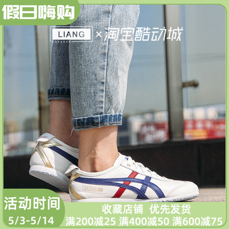 Onitsuka Tiger鬼冢虎 MEXICO 66 烫金男女休闲情侣鞋D507L-0152