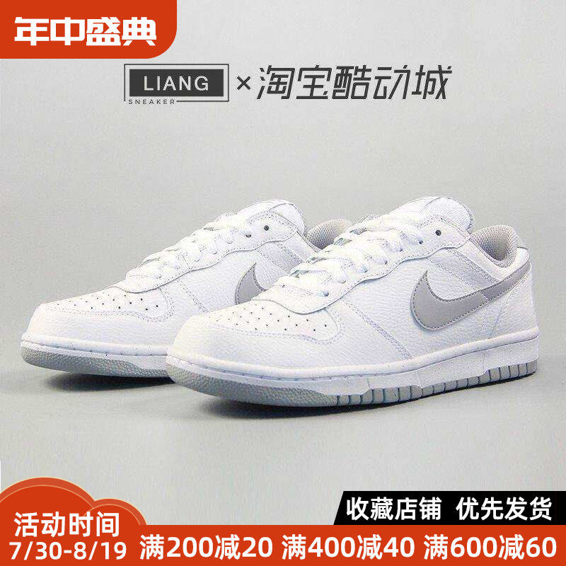 Nike耐克男鞋BIG NIKE LOW灰白运动休闲板鞋355152-106