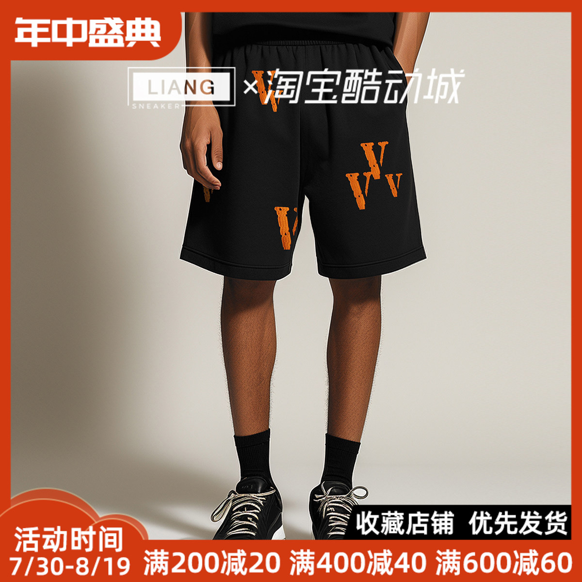 VLONE拼接LOGO刺绣针织宽松短裤 男女同款 情侣款 - 实物图